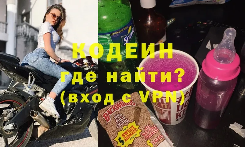 Кодеиновый сироп Lean Purple Drank  дарнет шоп  Ак-Довурак 